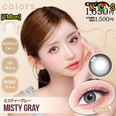 [1Month]Colors Misty Gray